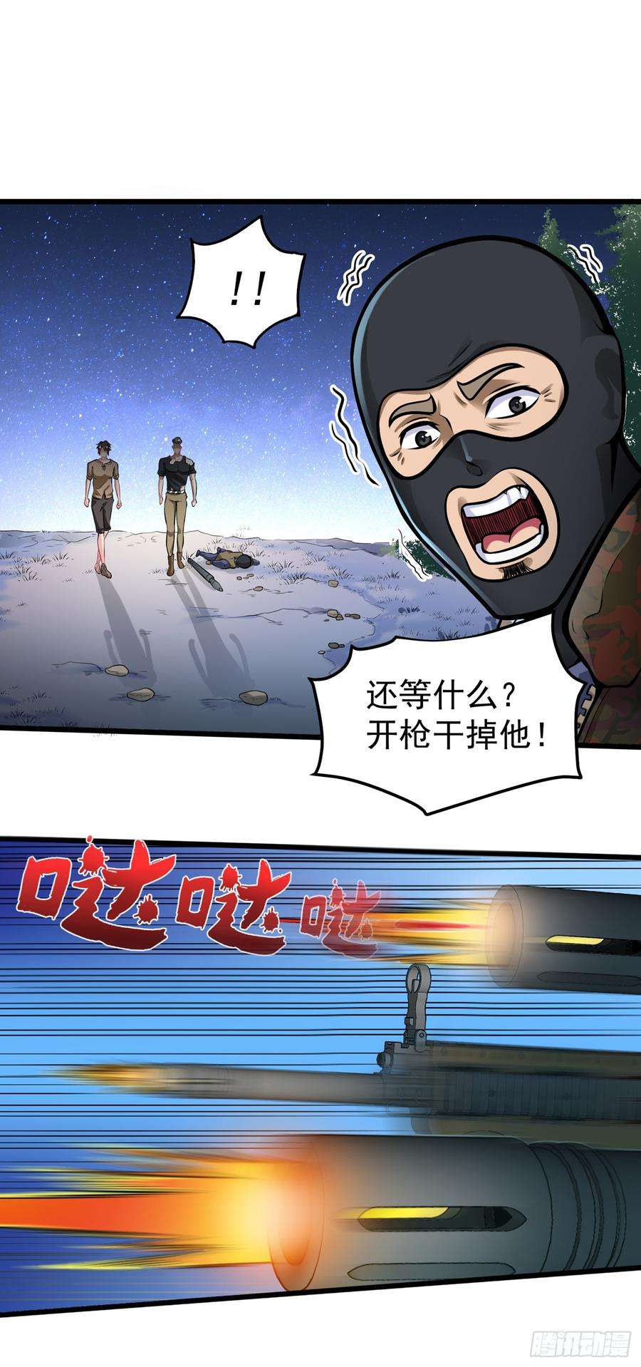 最强神医混都市60话 我脱好了！