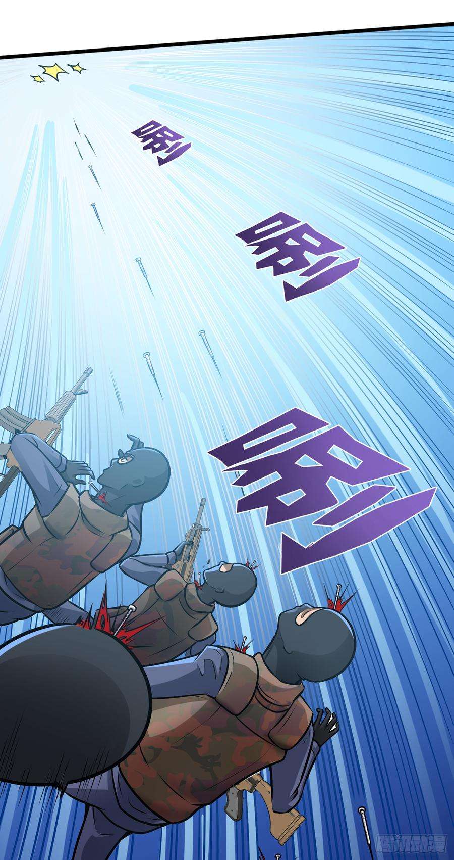 最强神医混都市60话 我脱好了！