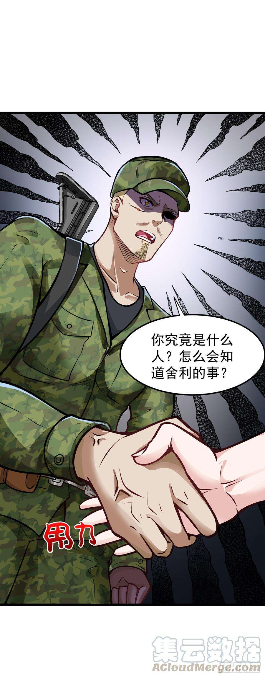 最强神医混都市61话 医治纳兰薇