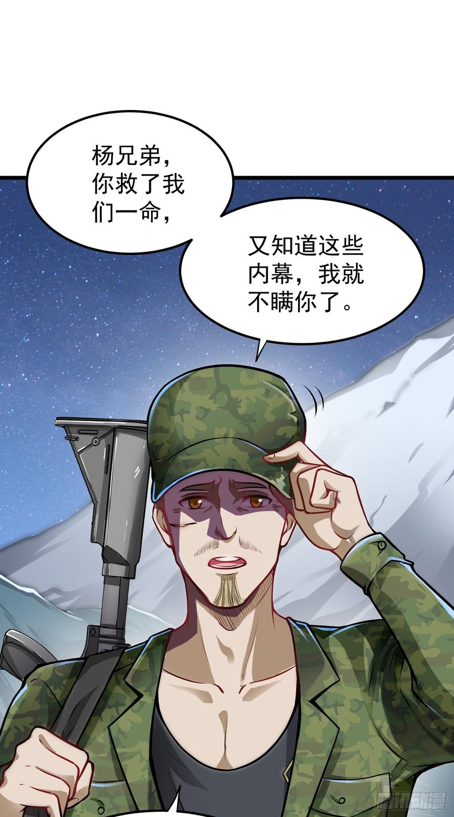 最强神医混都市61话 医治纳兰薇