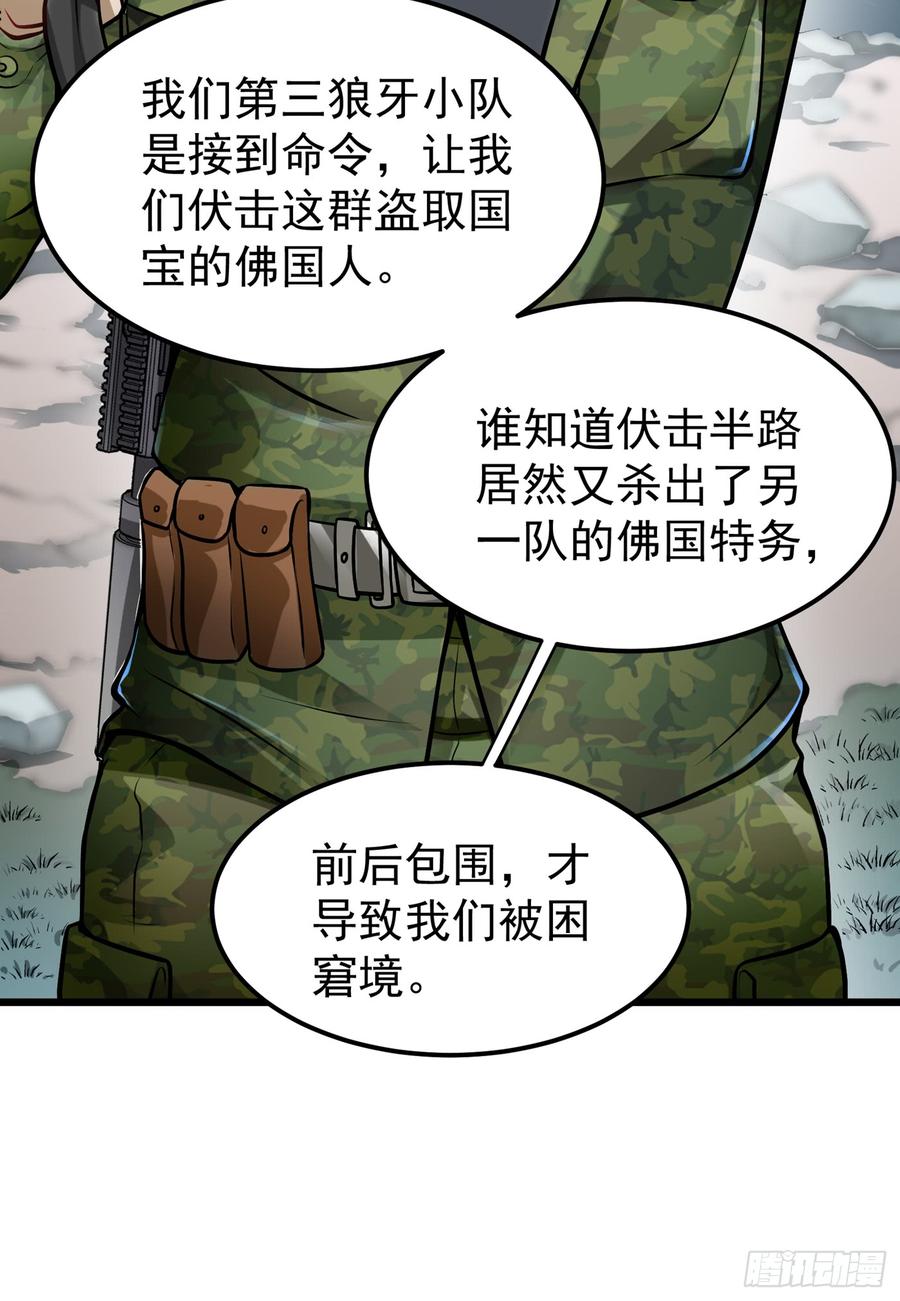 最强神医混都市61话 医治纳兰薇