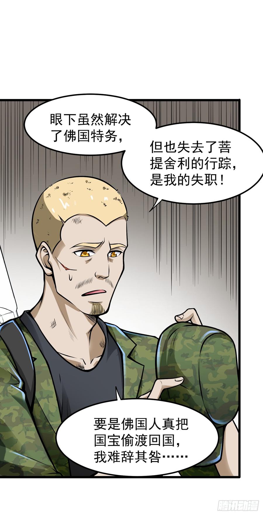 最强神医混都市61话 医治纳兰薇
