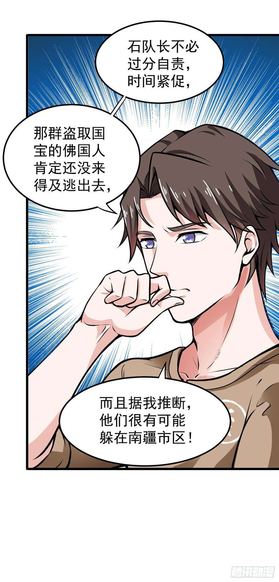 最强神医混都市61话 医治纳兰薇