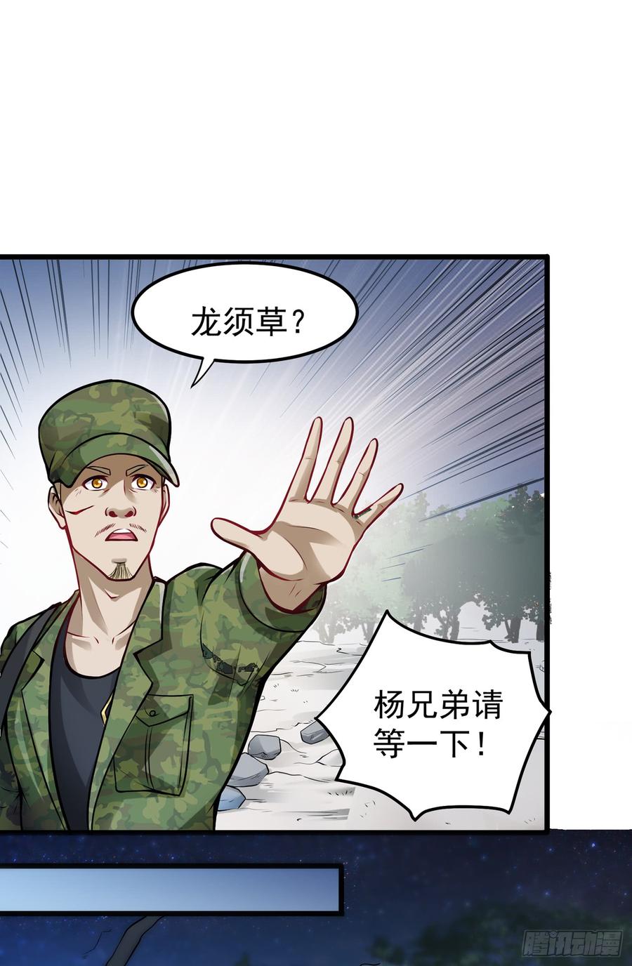 最强神医混都市61话 医治纳兰薇