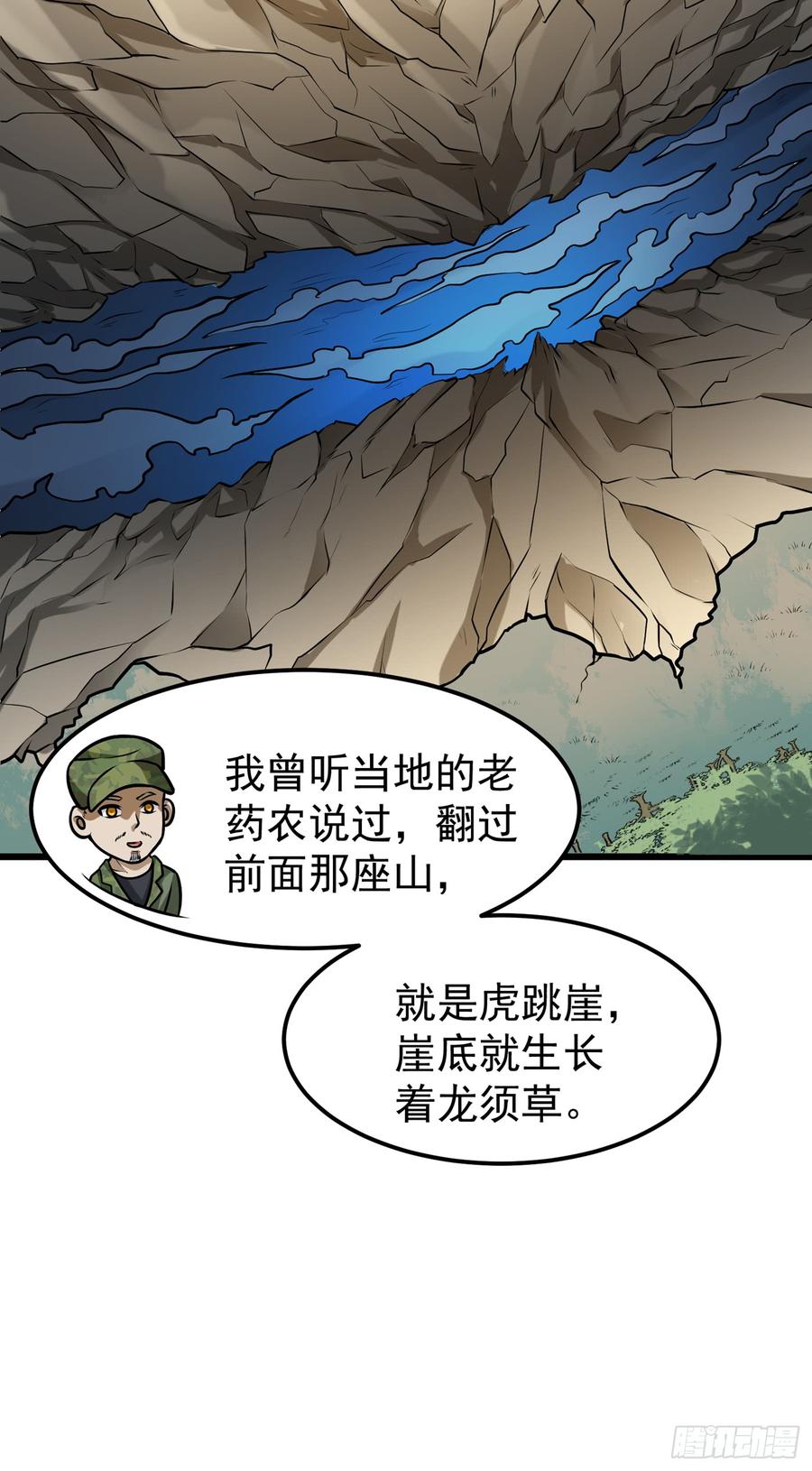 最强神医混都市61话 医治纳兰薇