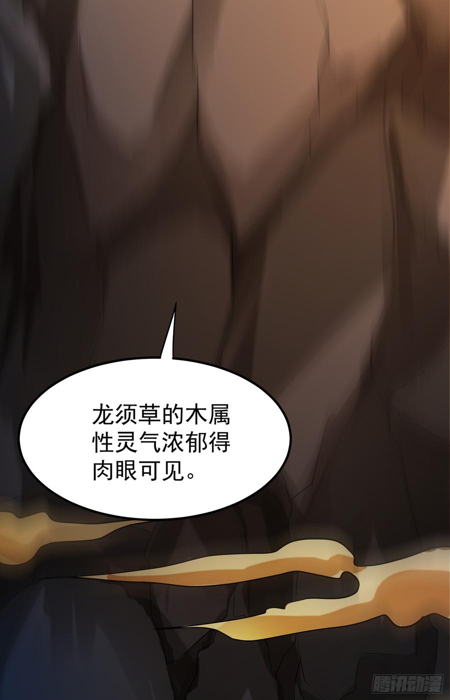最强神医混都市61话 医治纳兰薇