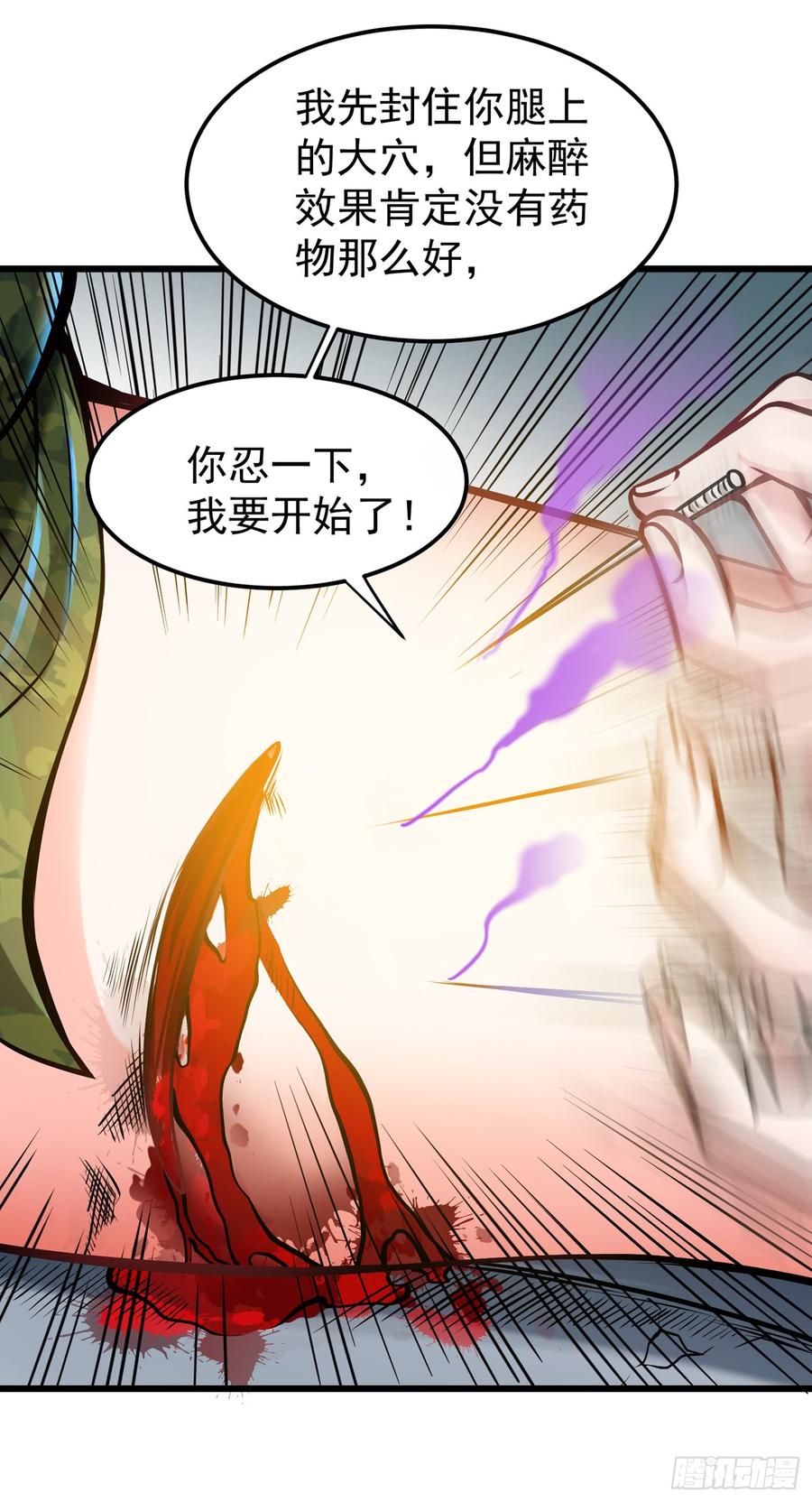 最强神医混都市61话 医治纳兰薇