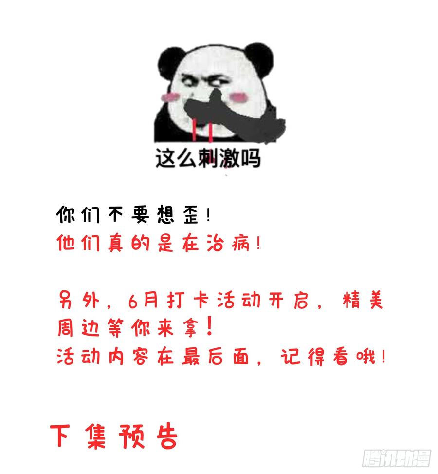最强神医混都市61话 医治纳兰薇