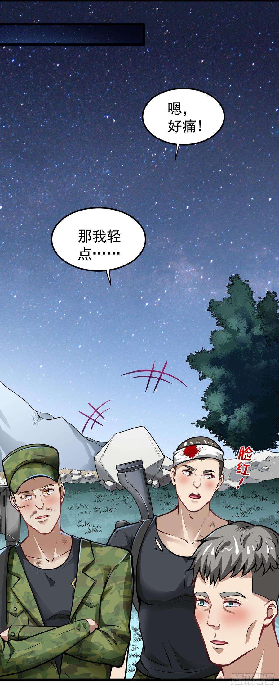 最强神医混都市61话 医治纳兰薇