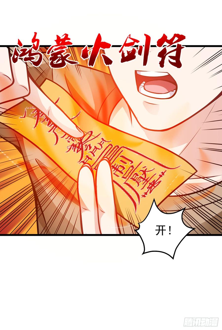 最强神医混都市62话 鸿蒙离火，一剑斩龙！