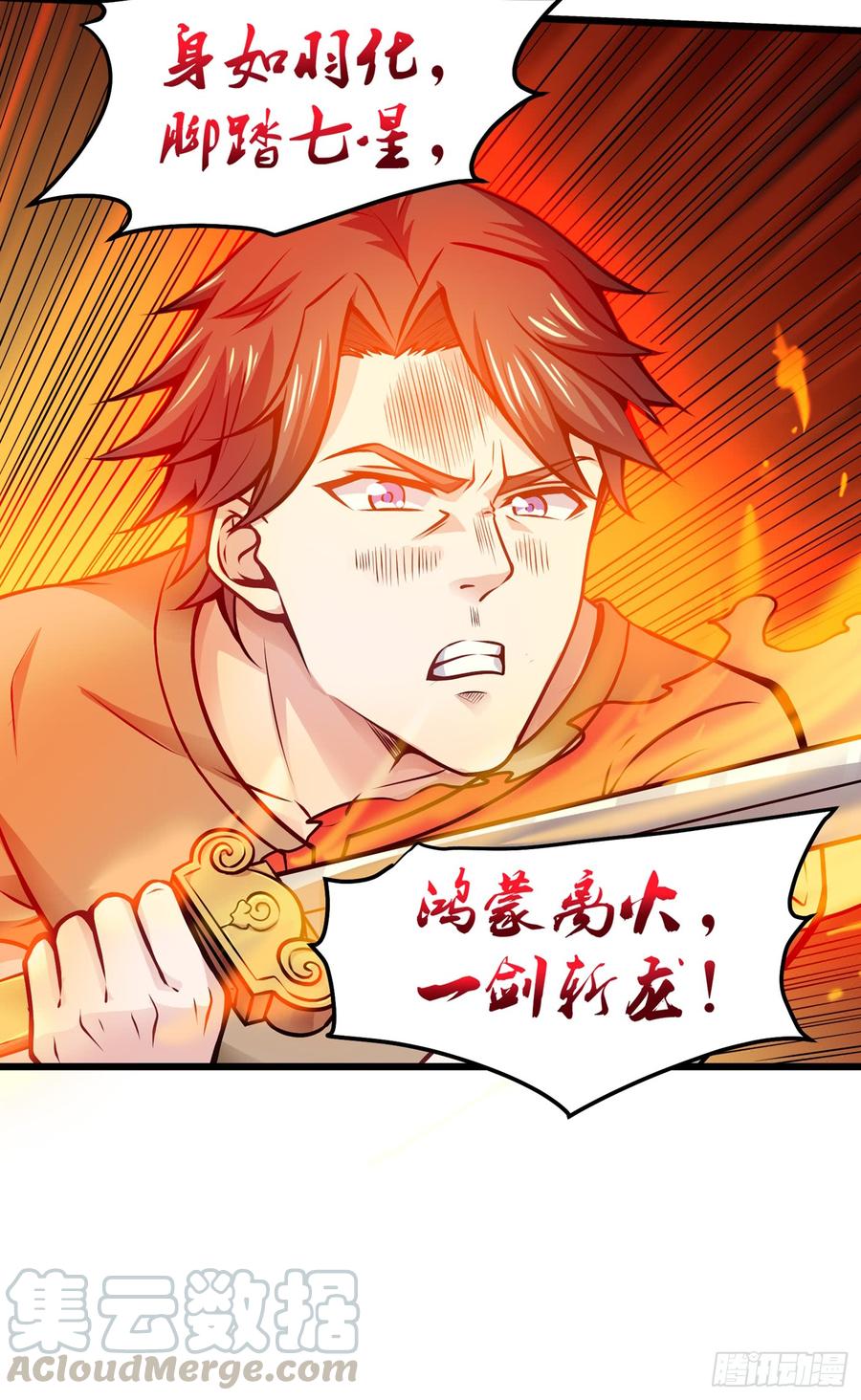 最强神医混都市62话 鸿蒙离火，一剑斩龙！