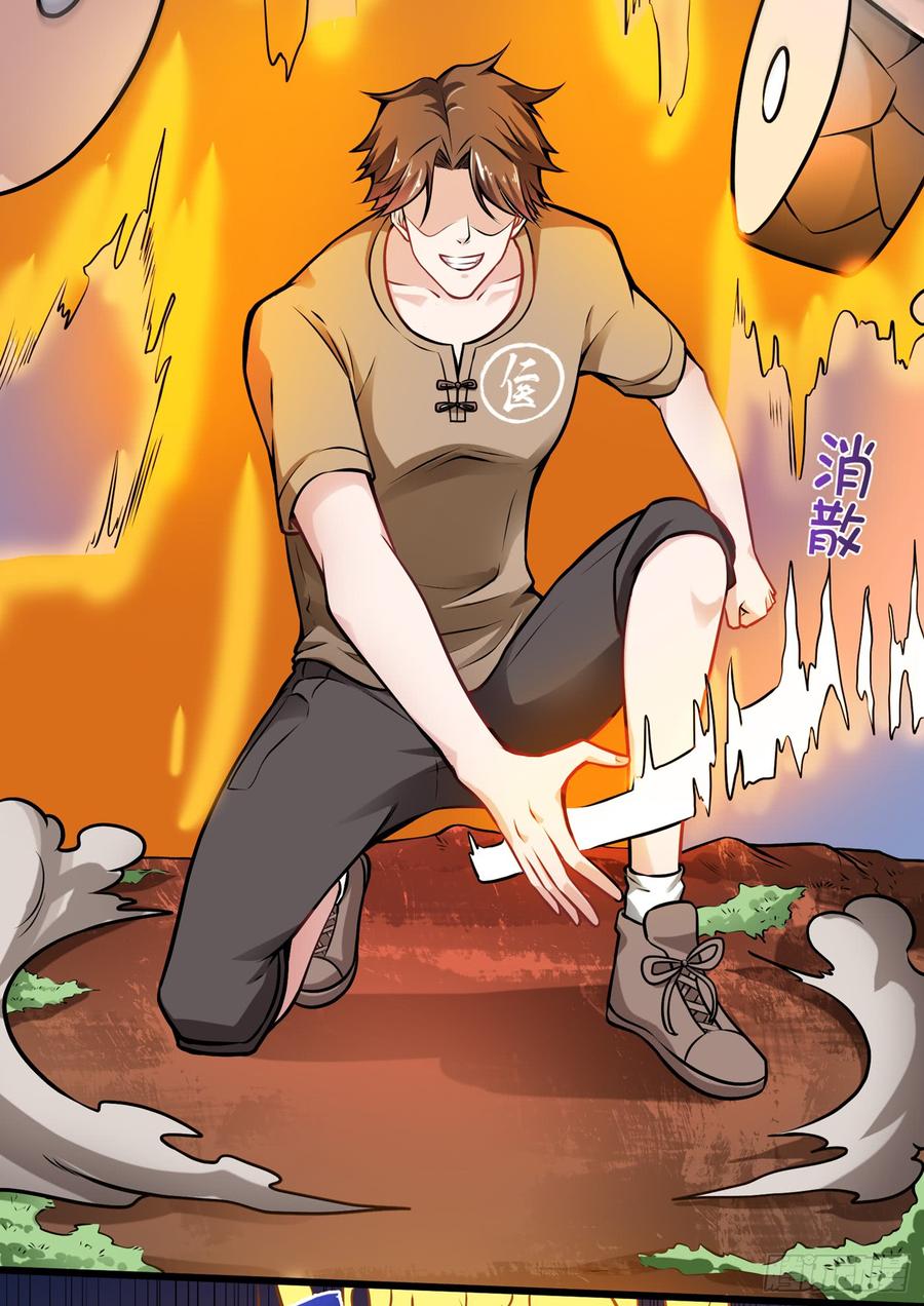 最强神医混都市62话 鸿蒙离火，一剑斩龙！
