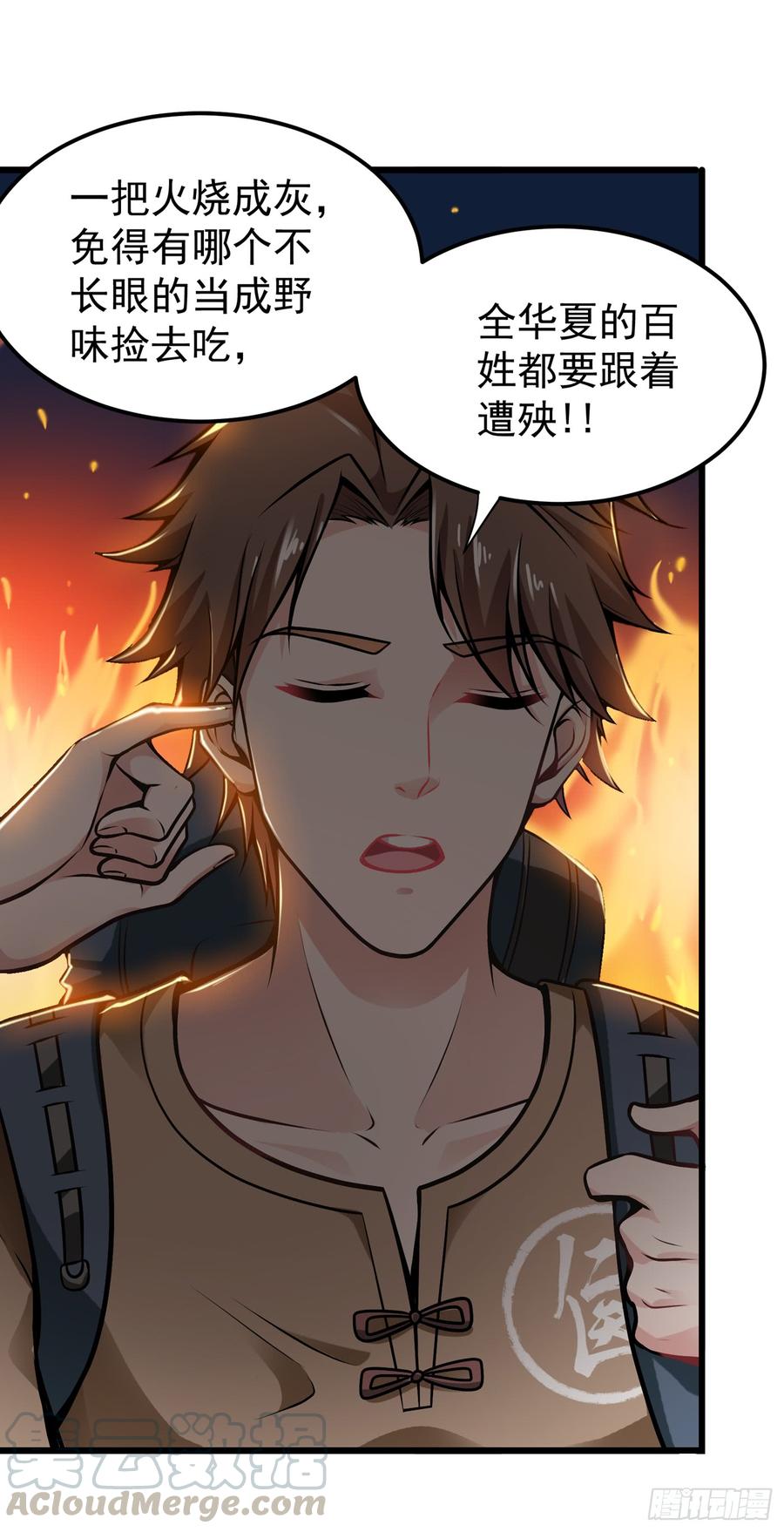 最强神医混都市62话 鸿蒙离火，一剑斩龙！