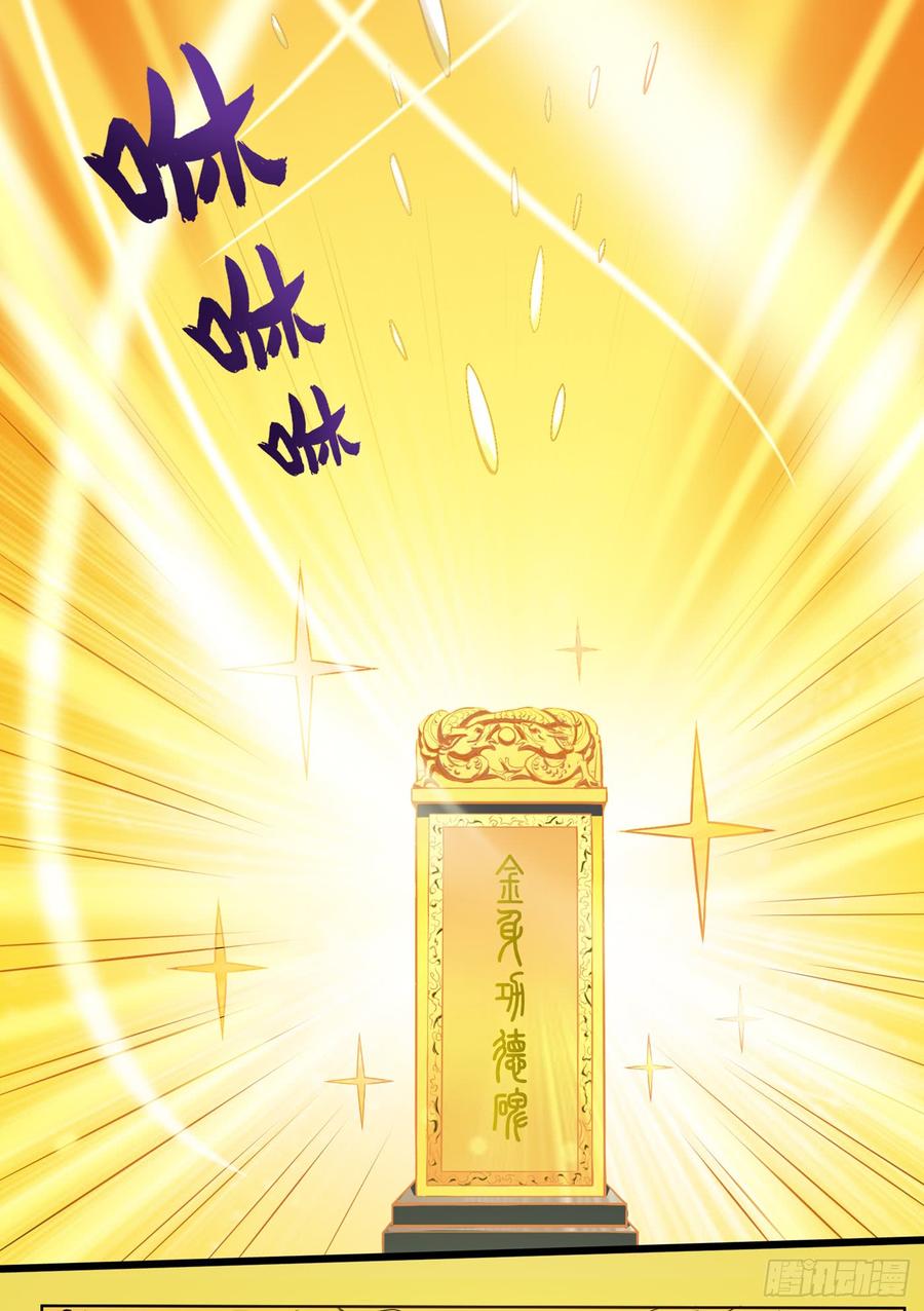 最强神医混都市62话 鸿蒙离火，一剑斩龙！