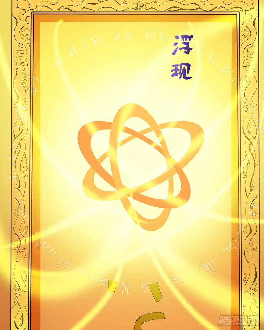 最强神医混都市62话 鸿蒙离火，一剑斩龙！