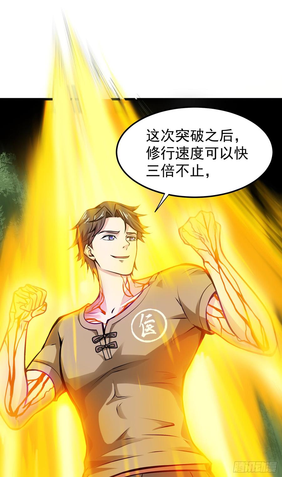 最强神医混都市62话 鸿蒙离火，一剑斩龙！