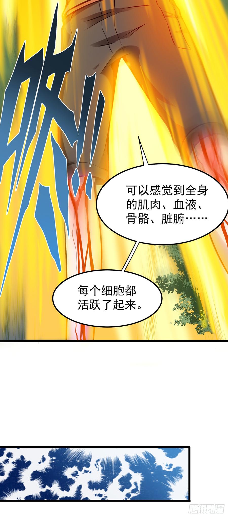 最强神医混都市62话 鸿蒙离火，一剑斩龙！