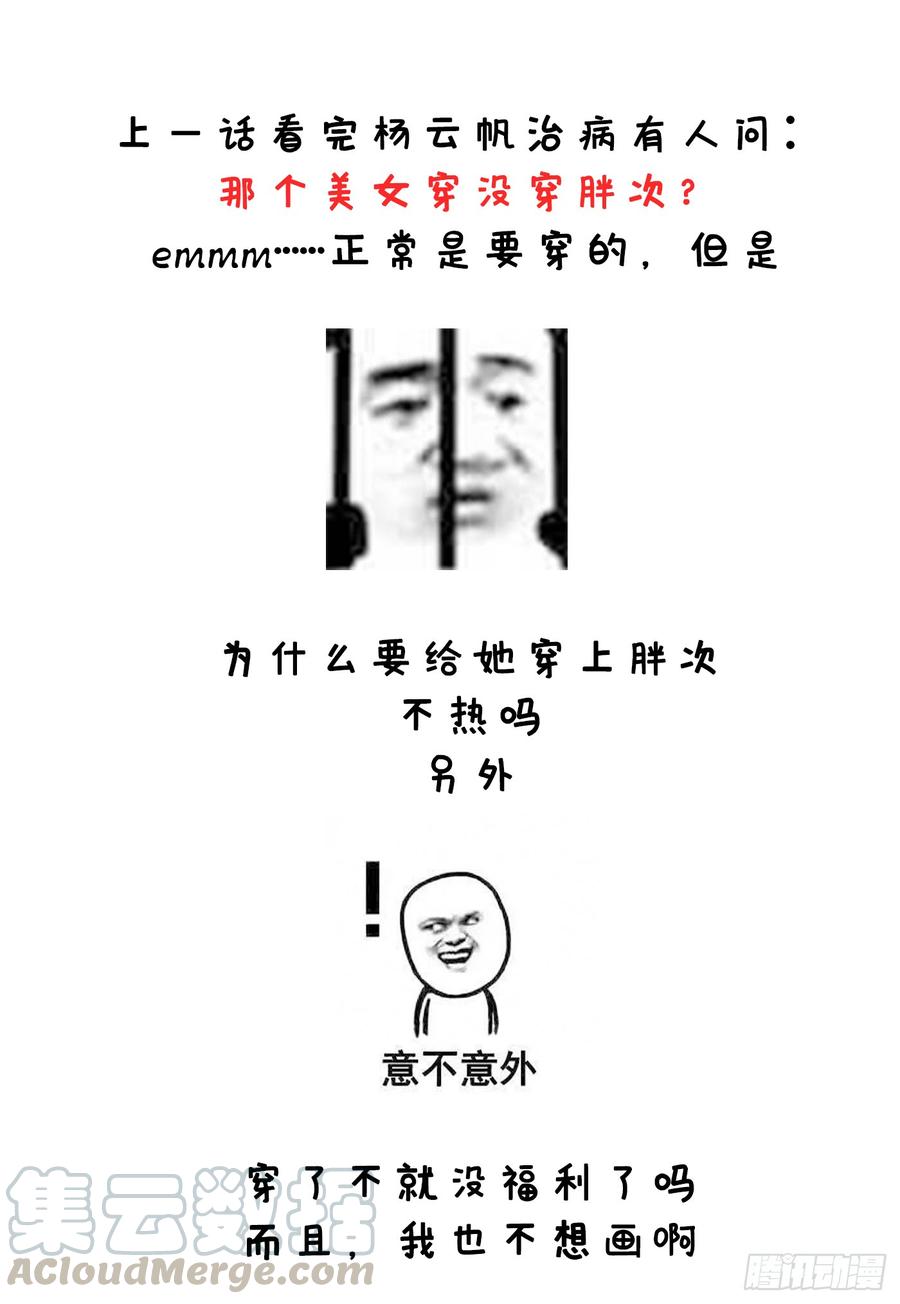 最强神医混都市62话 鸿蒙离火，一剑斩龙！