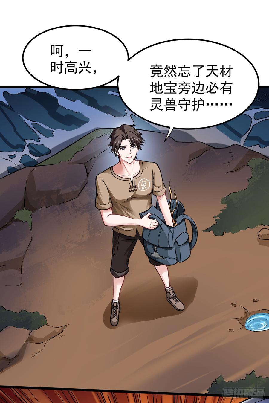 最强神医混都市62话 鸿蒙离火，一剑斩龙！