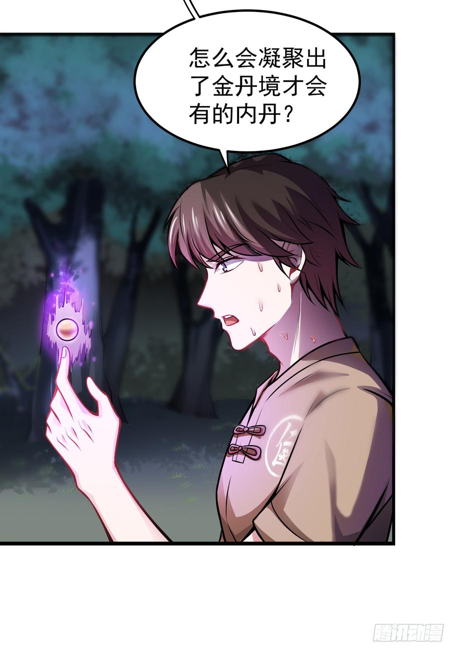 最强神医混都市63话 被美女吃豆腐怎么办？