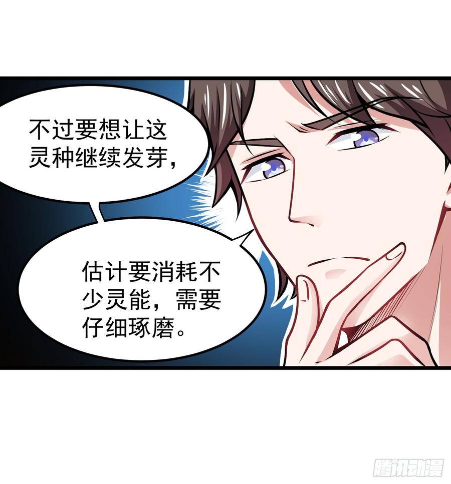 最强神医混都市63话 被美女吃豆腐怎么办？