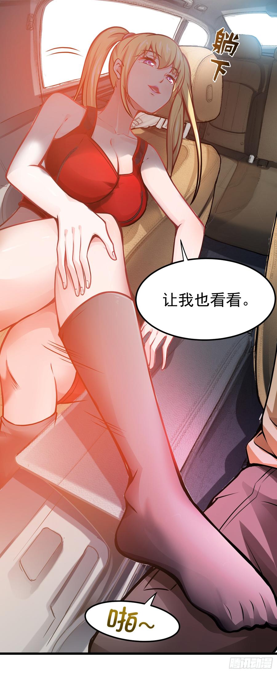 最强神医混都市63话 被美女吃豆腐怎么办？