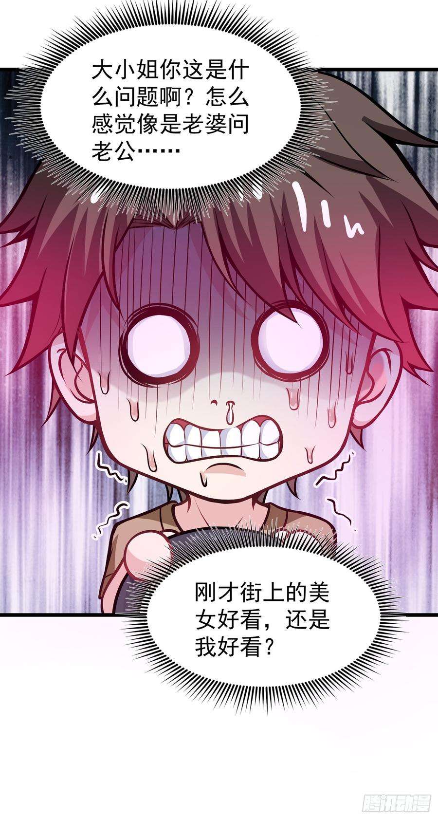 最强神医混都市63话 被美女吃豆腐怎么办？