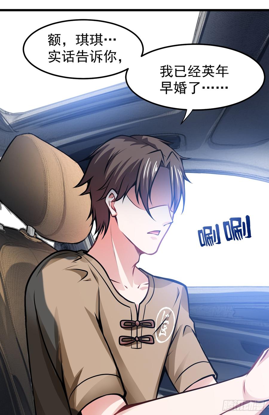 最强神医混都市63话 被美女吃豆腐怎么办？
