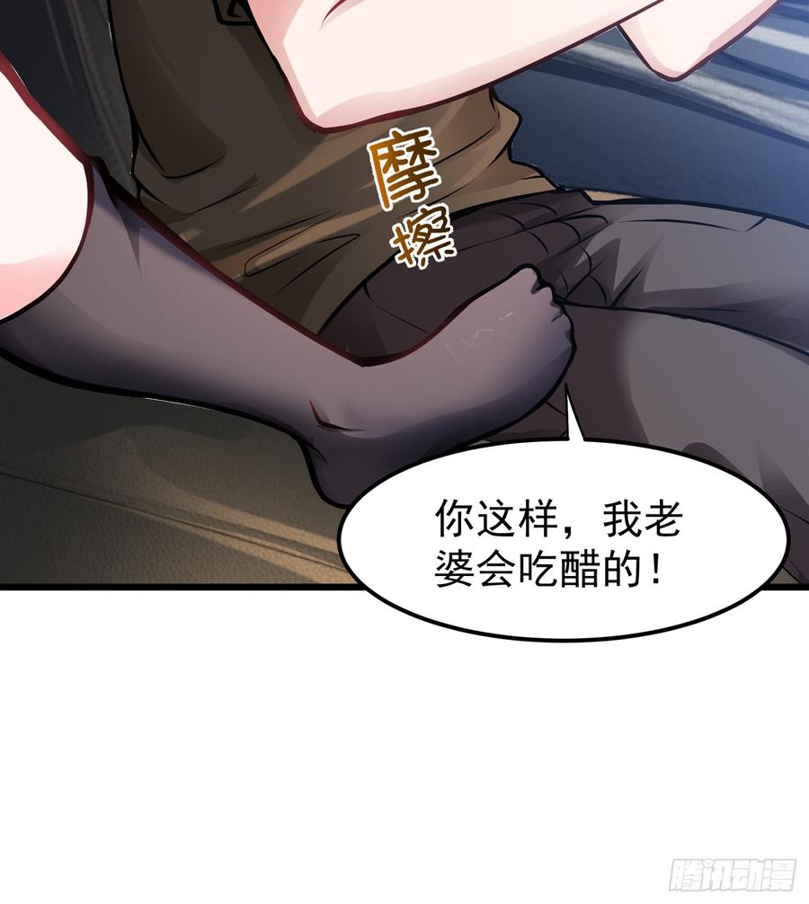 最强神医混都市63话 被美女吃豆腐怎么办？