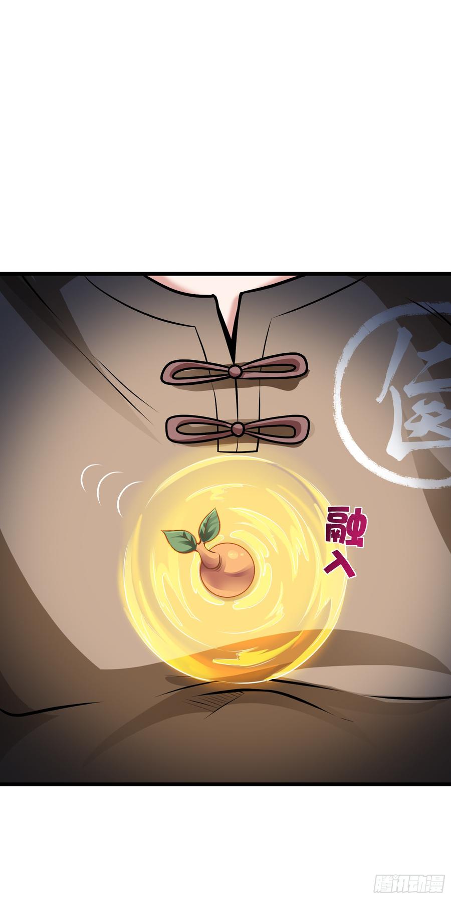 最强神医混都市63话 被美女吃豆腐怎么办？