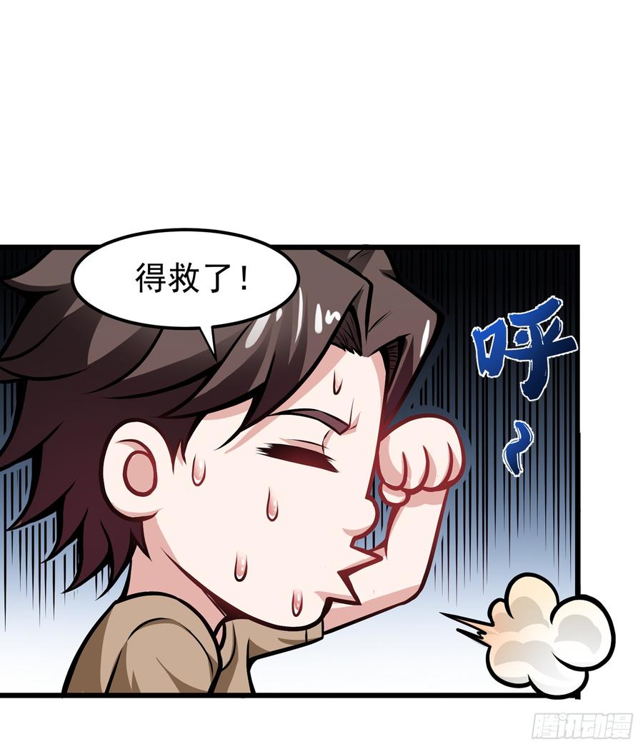最强神医混都市63话 被美女吃豆腐怎么办？