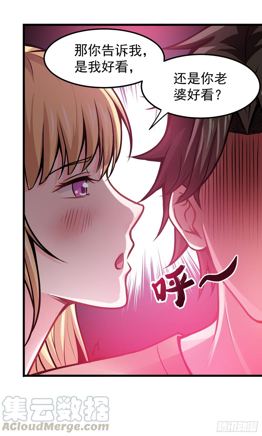 最强神医混都市63话 被美女吃豆腐怎么办？