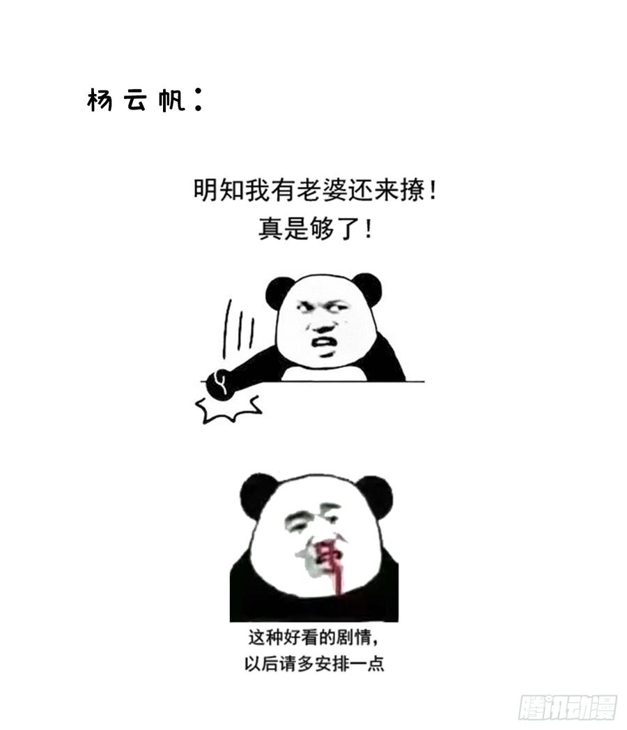 最强神医混都市63话 被美女吃豆腐怎么办？