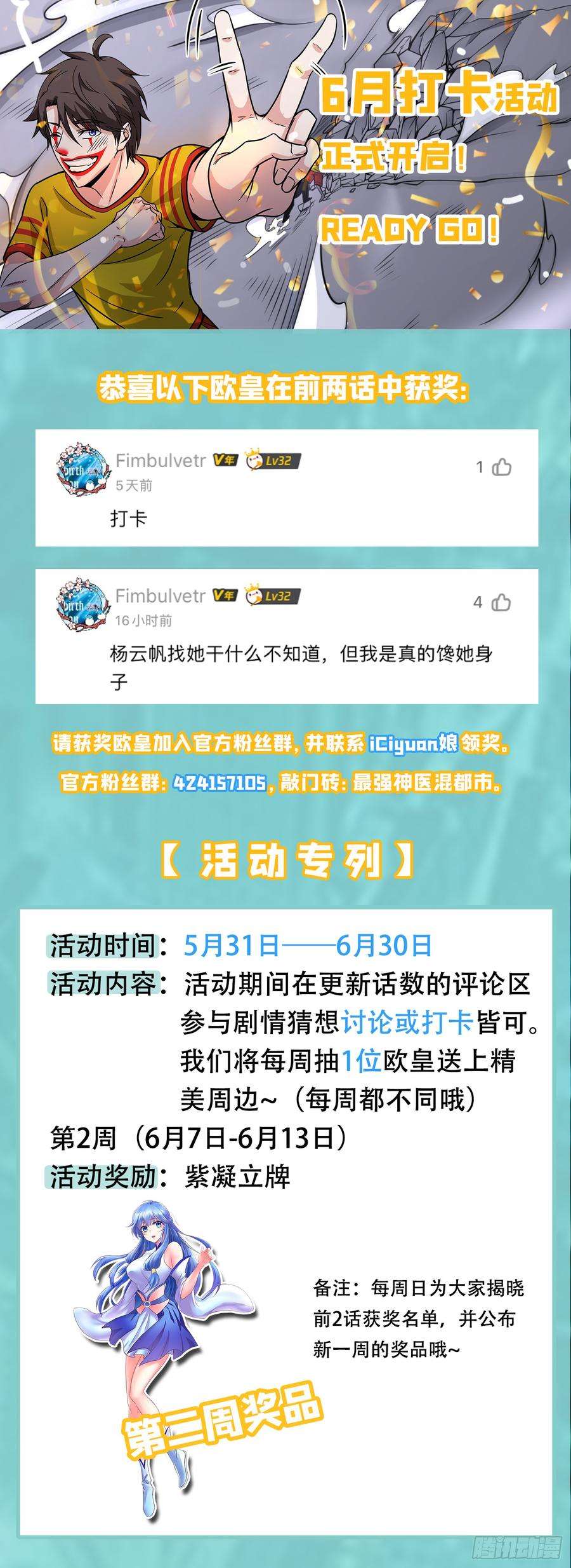 最强神医混都市63话 被美女吃豆腐怎么办？