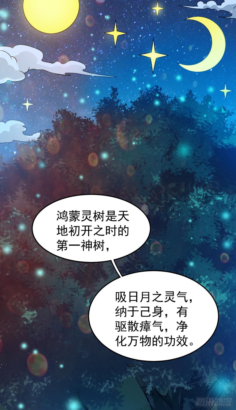 最强神医混都市63话 被美女吃豆腐怎么办？