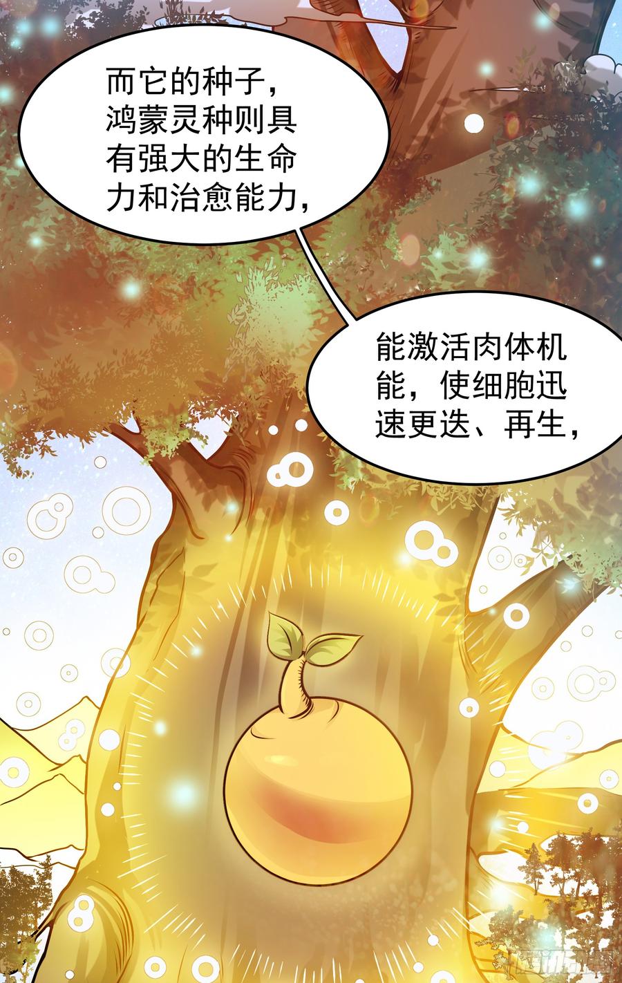 最强神医混都市63话 被美女吃豆腐怎么办？