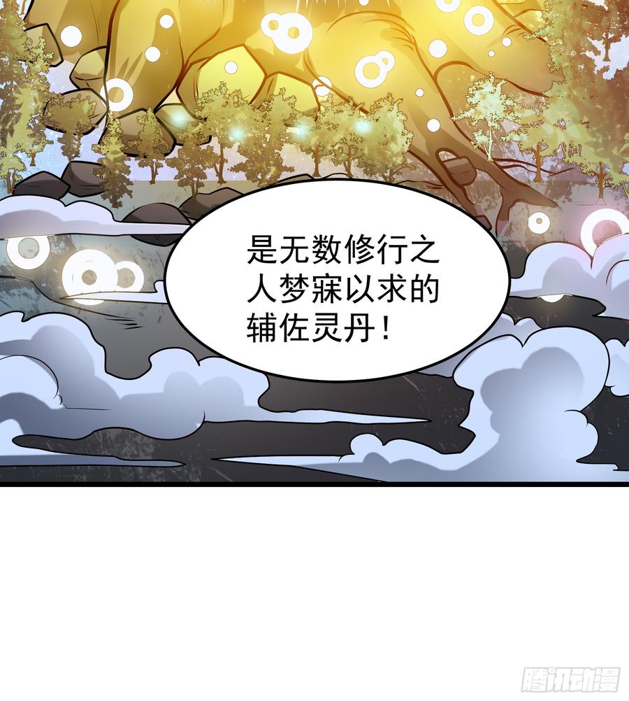 最强神医混都市63话 被美女吃豆腐怎么办？