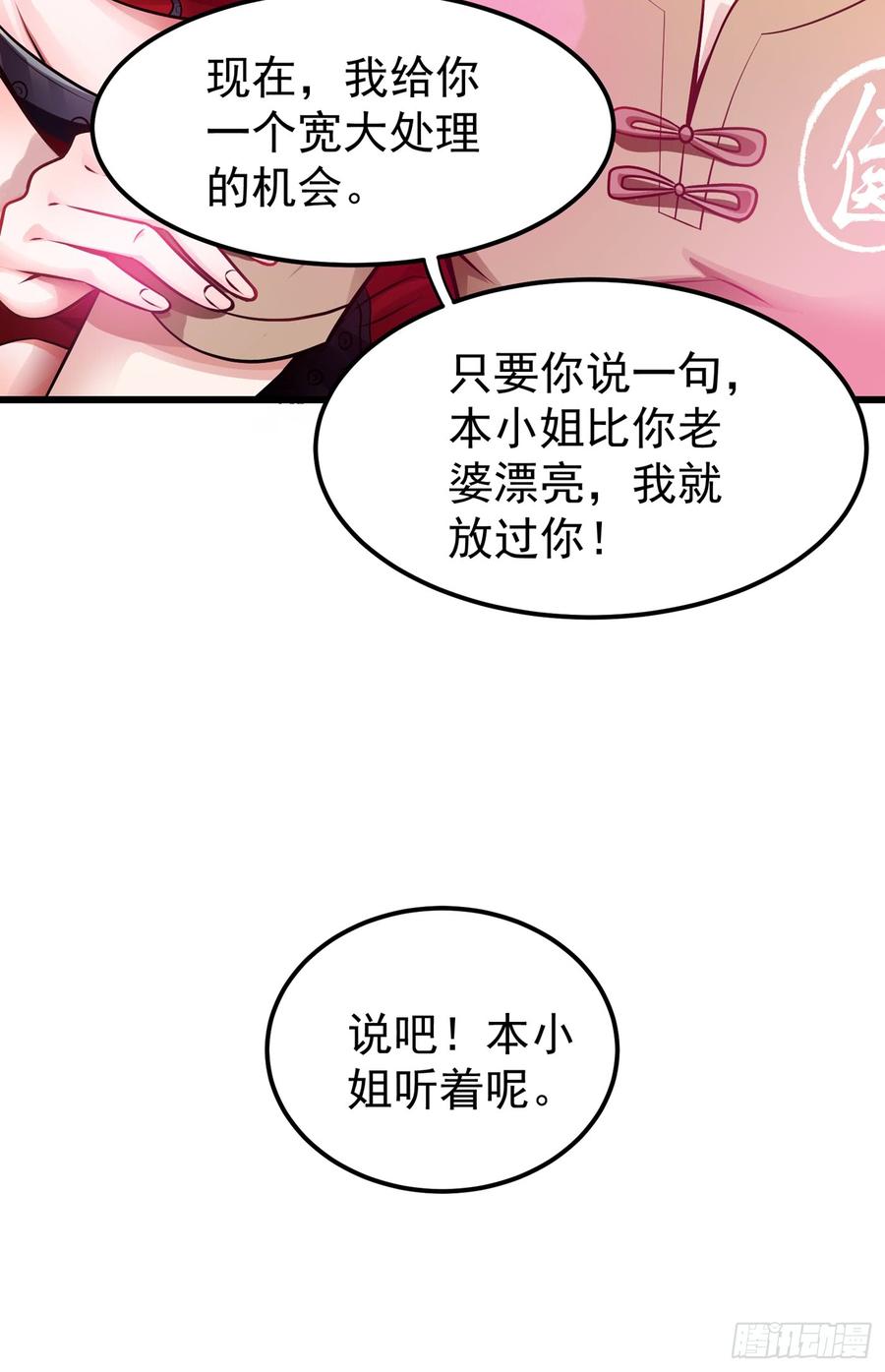 最强神医混都市64话 调查佛国人