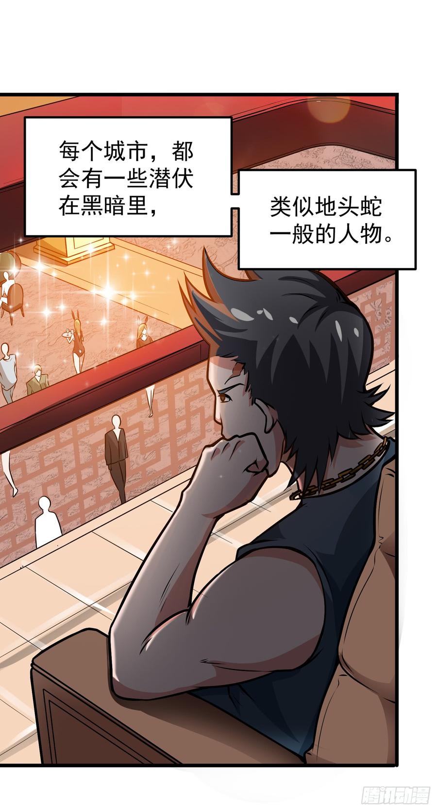 最强神医混都市64话 调查佛国人