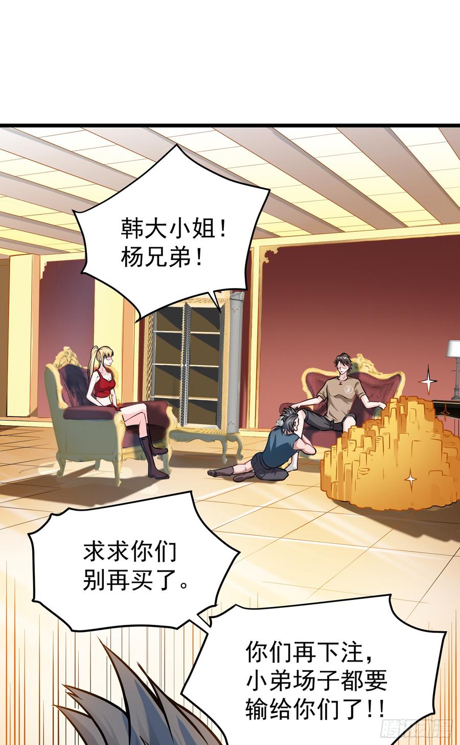 最强神医混都市64话 调查佛国人