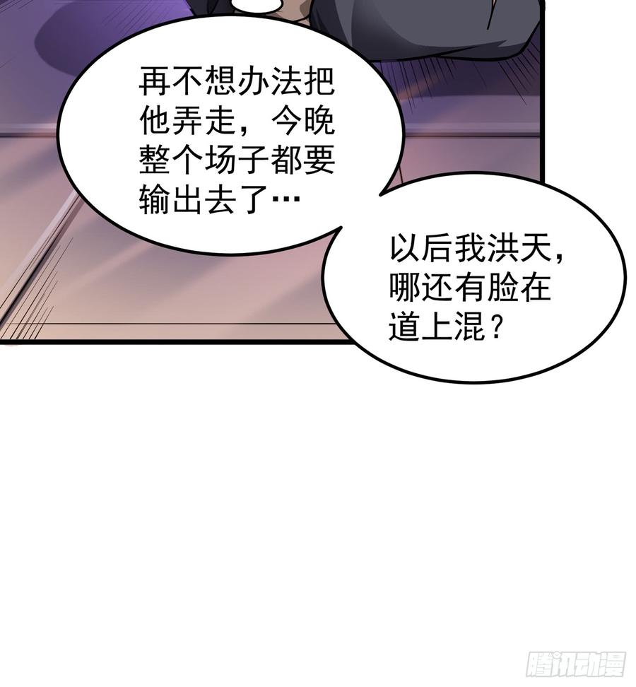最强神医混都市64话 调查佛国人