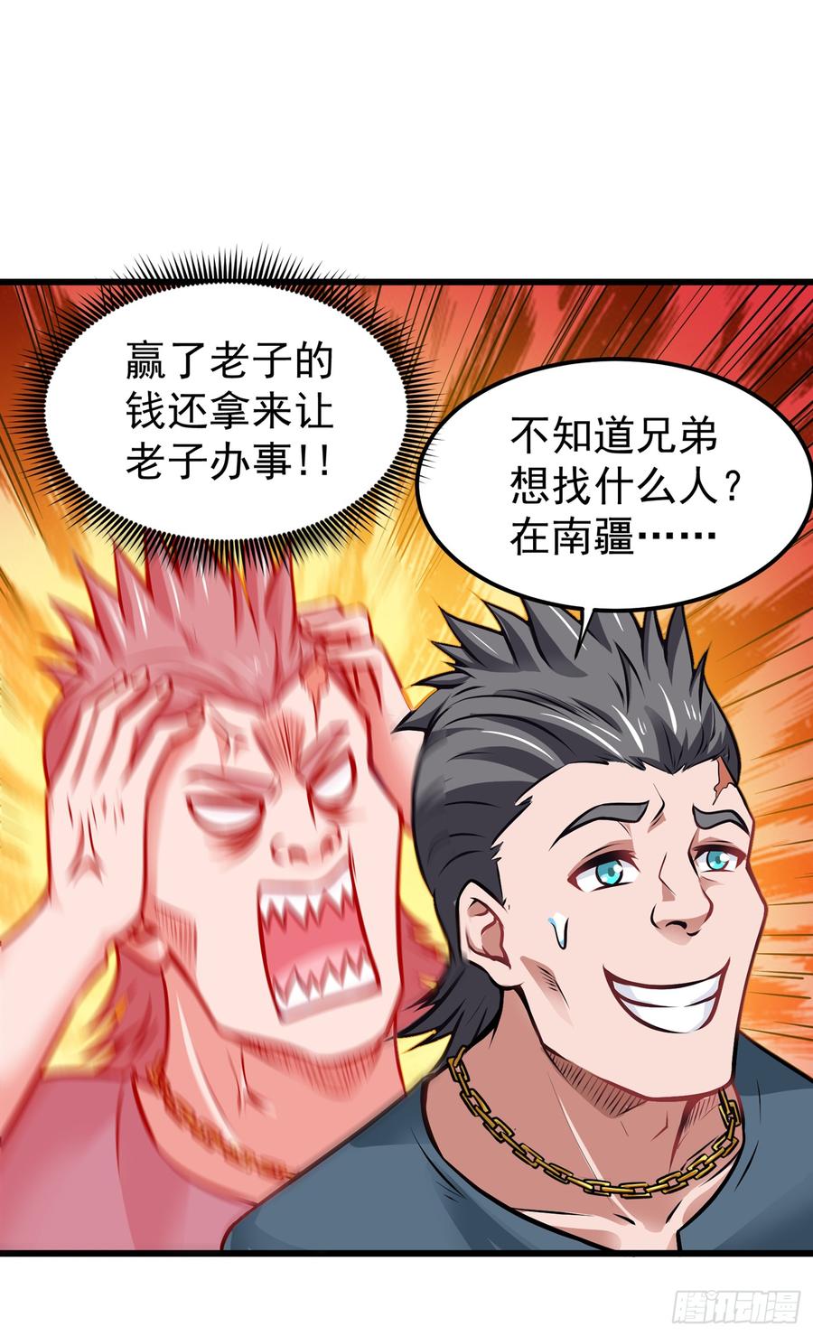 最强神医混都市64话 调查佛国人