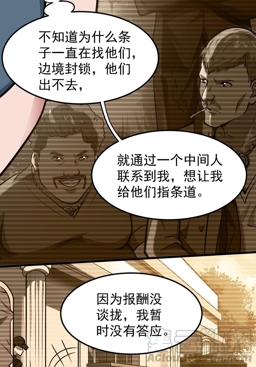 最强神医混都市64话 调查佛国人