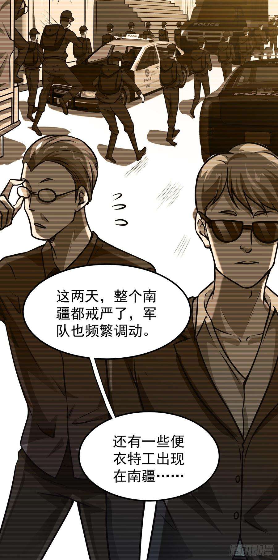最强神医混都市64话 调查佛国人