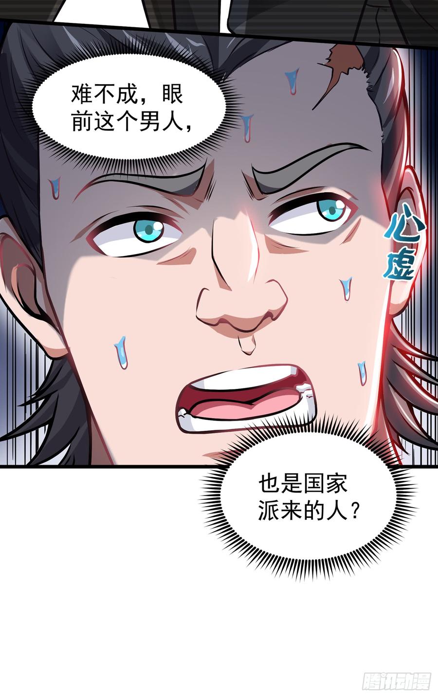 最强神医混都市64话 调查佛国人