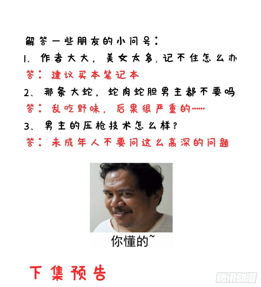 最强神医混都市64话 调查佛国人