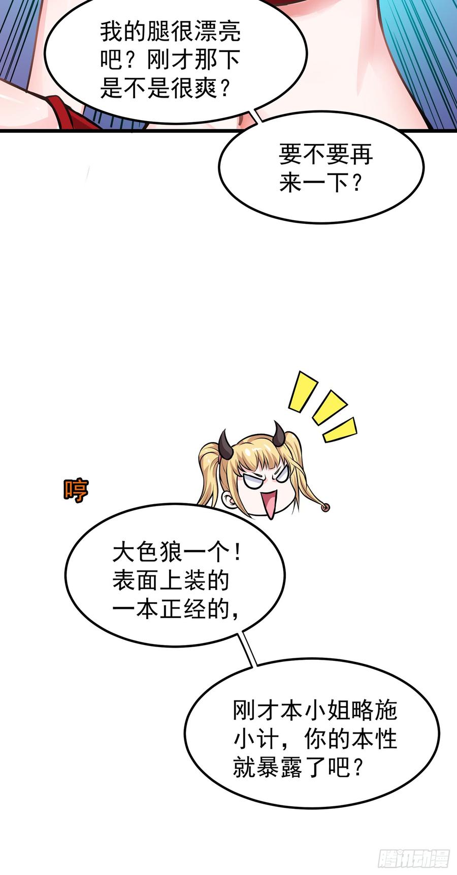 最强神医混都市64话 调查佛国人