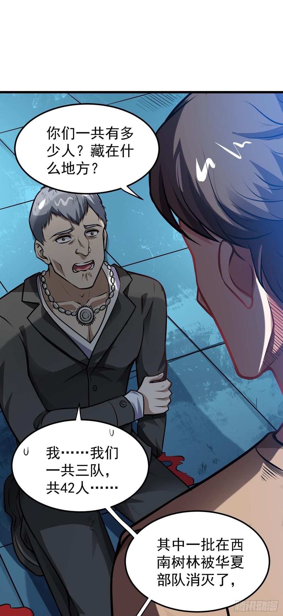 最强神医混都市65话 紫凝，等我！