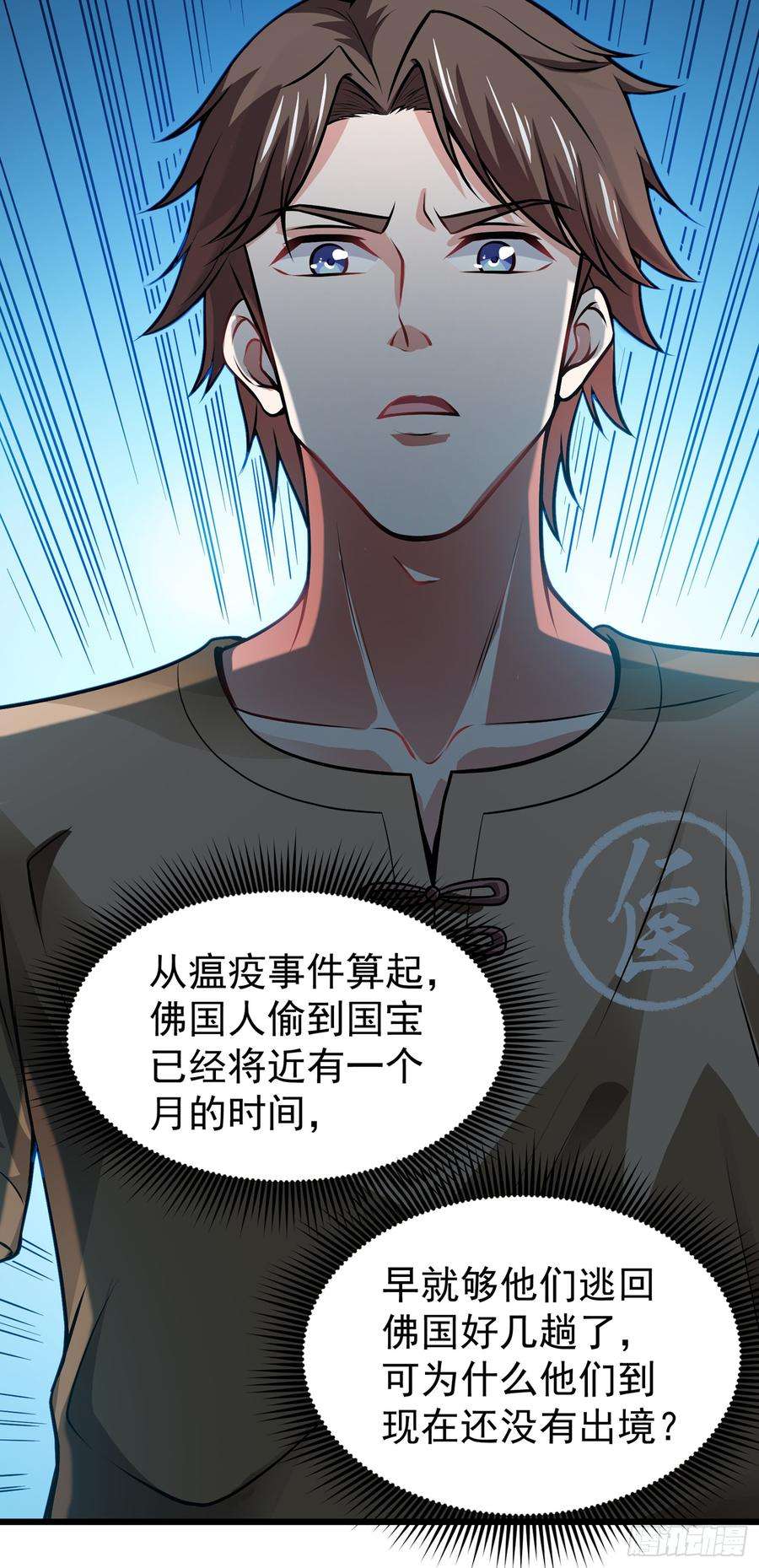 最强神医混都市65话 紫凝，等我！