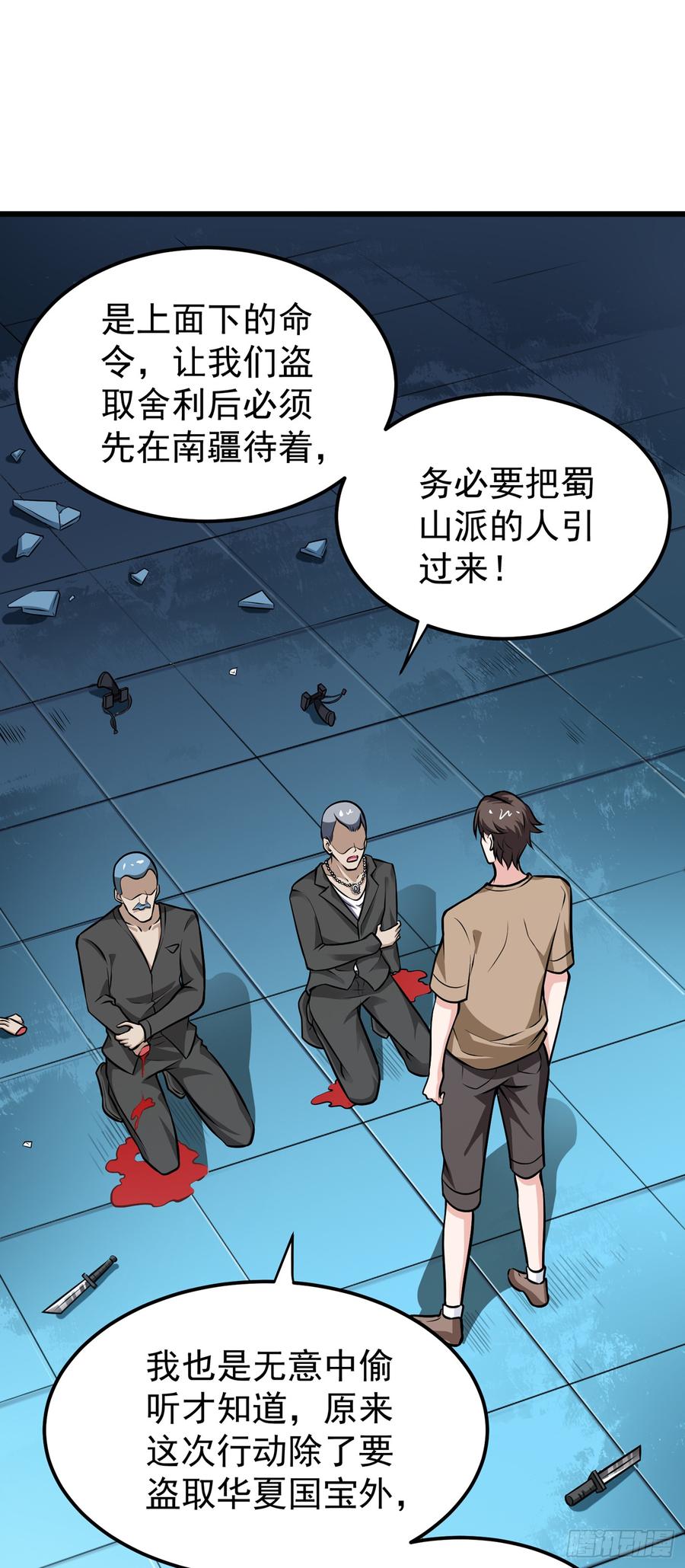 最强神医混都市65话 紫凝，等我！